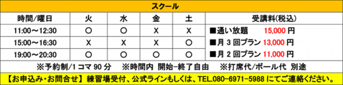 lesson-table_yaginuma_202503_01.png