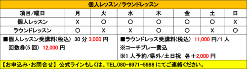 lesson-table_yaginuma_202503_02.png