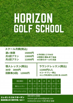 img_horizon-flyer04.JPG